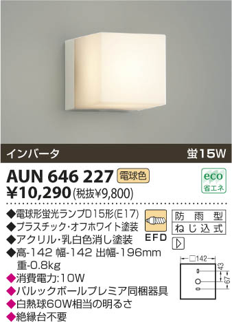 �������߾��� KOIZUMI �ɱ����֥饱�å� AUN646227 ���β���