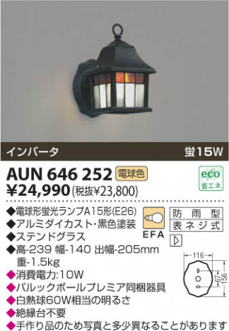 �������߾��� KOIZUMI �ɱ����֥饱�å� AUN646252 ���β���