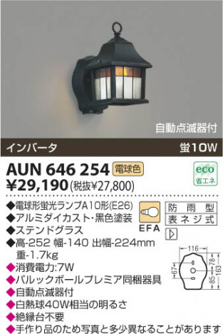 �������߾��� KOIZUMI �ɱ����֥饱�å� AUN646254 ���β���