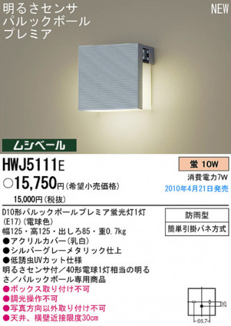 PANASONIC �ѥʥ��˥å��Ź� �������ƥꥢ�饤�� HWJ5111E ����ץ� ����� panasonic hwj5111e