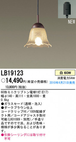 PANASONIC �ѥʥ��˥å��Ź� �ڥ����� LB19123 panasonic lb19123