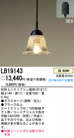 PANASONIC ѥʥ˥åŹ ڥ LB19143 ץ  panasonic lb19143