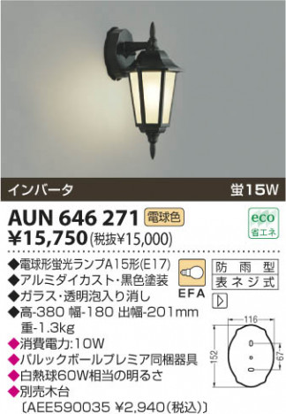 �������߾��� KOIZUMI �ɱ����֥饱�å� AUN646271 ���β���