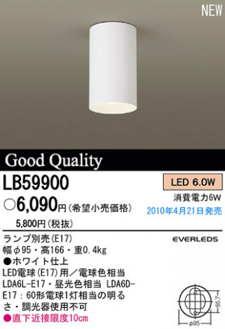 PANASONIC �ѥʥ��˥å��Ź� ������󥰥饤�� LB59900 ����ץ� ����� panasonic lb59900