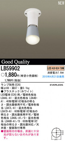 PANASONIC �ѥʥ��˥å��Ź� ������󥰥饤�� LB59902 ����ץ� ����� panasonic lb59902