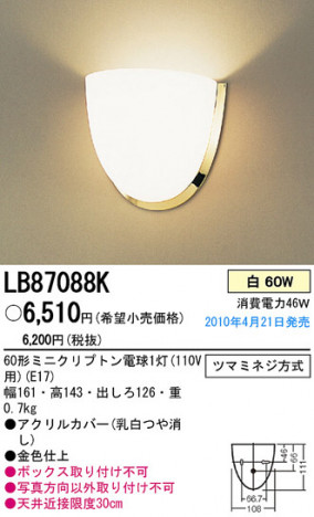 PANASONIC �ѥʥ��˥å��Ź� �֥饱�å� LB87088K ���饷�å� ���쥬��� panasonic lb87088k