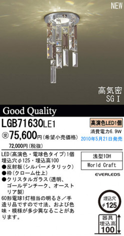 PANASONIC �ѥʥ��˥å��Ź� ������饤�� LGB71630LE1 ����ץ� ����� panasonic lgb71630le1