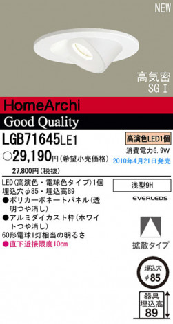 PANASONIC �ѥʥ��˥å��Ź� ������饤�� LGB71645LE1 ����ץ� ����� panasonic lgb71645le1