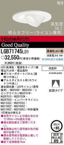 PANASONIC �ѥʥ��˥å��Ź� ������饤�� LGB71745LD1 ����ץ� ����� panasonic lgb71745ld1