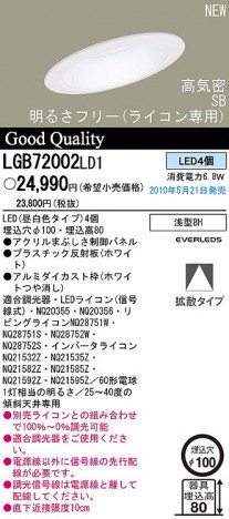 PANASONIC �ѥʥ��˥å��Ź� ������饤�� LGB72002LD1 panasonic lgb72002ld1