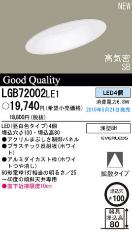 PANASONIC �ѥʥ��˥å��Ź� ������饤�� LGB72002LE1 panasonic lgb72002le1