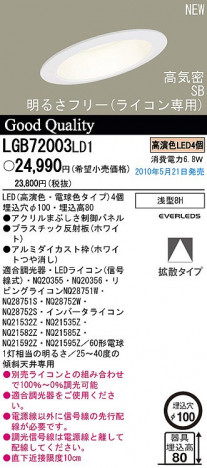 PANASONIC �ѥʥ��˥å��Ź� ������饤�� LGB72003LD1 panasonic lgb72003ld1