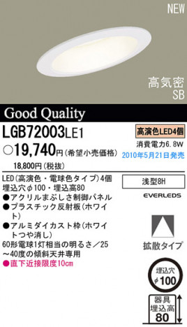 PANASONIC �ѥʥ��˥å��Ź� ������饤�� LGB72003LE1 panasonic lgb72003le1