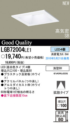 PANASONIC �ѥʥ��˥å��Ź� ������饤�� LGB72004LE1 panasonic lgb72004le1