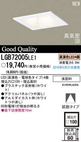 PANASONIC �ѥʥ��˥å��Ź� ������饤�� LGB72005LE1 panasonic lgb72005le1