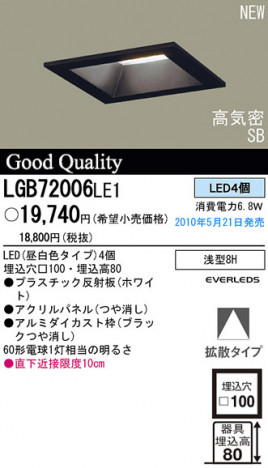 PANASONIC �ѥʥ��˥å��Ź� ������饤�� LGB72006LE1 panasonic lgb72006le1