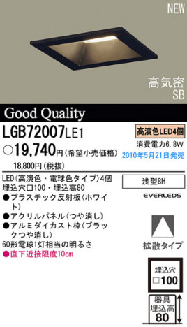 PANASONIC �ѥʥ��˥å��Ź� ������饤�� LGB72007LE1 panasonic lgb72007le1