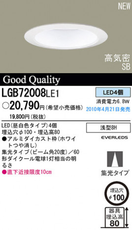 PANASONIC �ѥʥ��˥å��Ź� ������饤�� LGB72008LE1 panasonic lgb72008le1