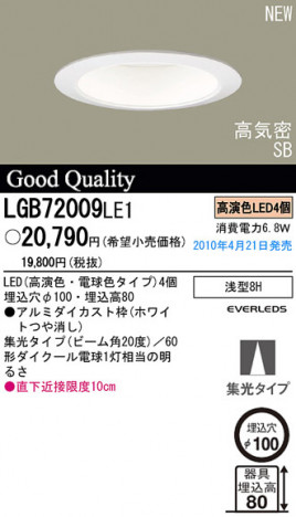 PANASONIC �ѥʥ��˥å��Ź� ������饤�� LGB72009LE1 panasonic lgb72009le1