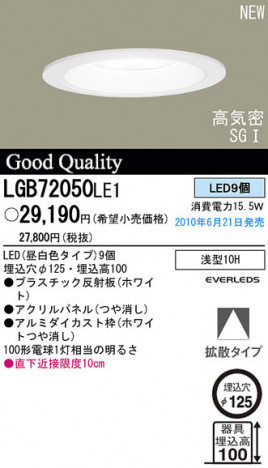 PANASONIC �ѥʥ��˥å��Ź� ������饤�� LGB72050LE1 panasonic lgb72050le1