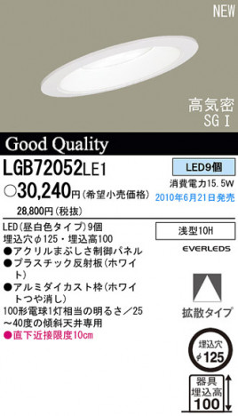 PANASONIC �ѥʥ��˥å��Ź� ������饤�� LGB72052LE1 panasonic lgb72052le1