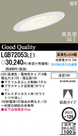 PANASONIC �ѥʥ��˥å��Ź� ������饤�� LGB72053LE1 panasonic lgb72053le1