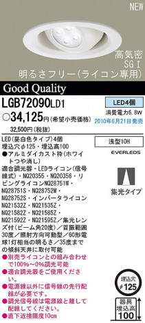 PANASONIC �ѥʥ��˥å��Ź� ������饤�� LGB72090LD1 panasonic lgb72090ld1