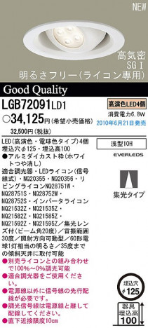 PANASONIC �ѥʥ��˥å��Ź� ������饤�� LGB72091LD1 panasonic lgb72091ld1