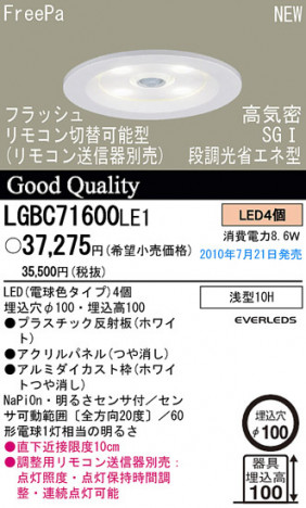 PANASONIC �ѥʥ��˥å��Ź� ������饤�� LGBC71600LE1 panasonic lgbc71600le1