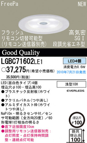 PANASONIC �ѥʥ��˥å��Ź� ������饤�� LGBC71602LE1 panasonic lgbc71602le1