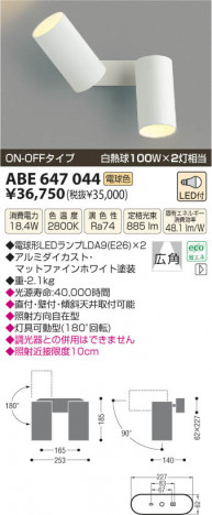 ߾ KOIZUMI LEDư֥饱å ABE647044 β