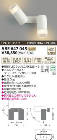 ߾ KOIZUMI LEDư֥饱å ABE647045 β