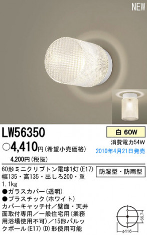 PANASONIC �ѥʥ��˥å��Ź� �֥饱�å� LW56350 ����ץ� ����� panasonic lw56350