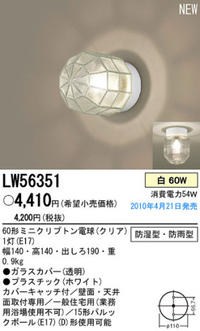 PANASONIC �ѥʥ��˥å��Ź� �֥饱�å� LW56351 panasonic lw56351