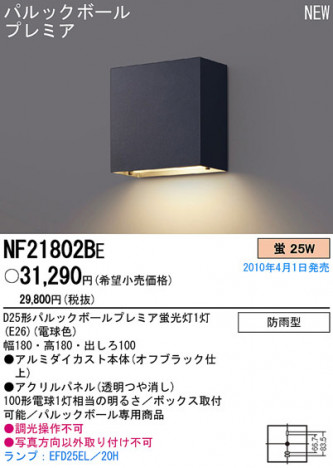 PANASONIC �ѥʥ��˥å��Ź� �֥饱�å� NF21802BE panasonic nf21802be