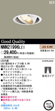 PANASONIC �ѥʥ��˥å��Ź� ������饤�� NNN21996LE1 panasonic nnn21996le1