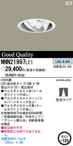 PANASONIC �ѥʥ��˥å��Ź� ������饤�� NNN21997LE1 panasonic nnn21997le1