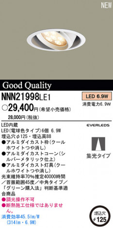 PANASONIC ѥʥ˥åŹ 饤 NNN21998LE1 panasonic nnn21998le1