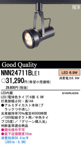 PANASONIC �ѥʥ��˥å��Ź� ���ݥåȥ饤�� NNN24711BLE1 panasonic nnn24711ble1