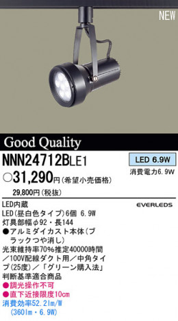 PANASONIC �ѥʥ��˥å��Ź� ���ݥåȥ饤�� NNN24712BLE1 panasonic nnn24712ble1