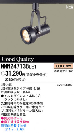 PANASONIC �ѥʥ��˥å��Ź� ���ݥåȥ饤�� NNN24713BLE1 panasonic nnn24713ble1