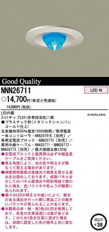 PANASONIC ѥʥ˥åŹ 饤 NNN26711 ץ  panasonic nnn26711