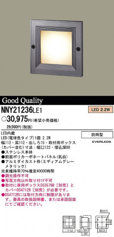 PANASONIC �ѥʥ��˥å��Ź� �������ƥꥢ�饤�� NNY21236LE1 panasonic nny21236le1