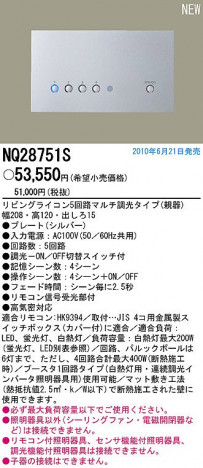 PANASONIC �ѥʥ��˥å��Ź� ¾���������°�� NQ28751S panasonic nq28751s