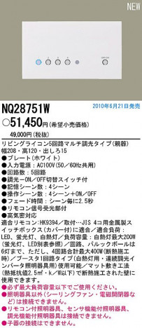 PANASONIC �ѥʥ��˥å��Ź� ¾���������°�� NQ28751W panasonic nq28751w