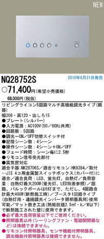 PANASONIC �ѥʥ��˥å��Ź� ¾���������°�� NQ28752S panasonic nq28752s