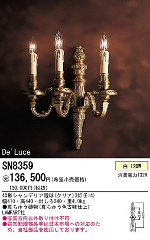 PANASONIC �ѥʥ��˥å��Ź� �֥饱�å� SN8359 ���饷�å� ���쥬��� panasonic sn8359