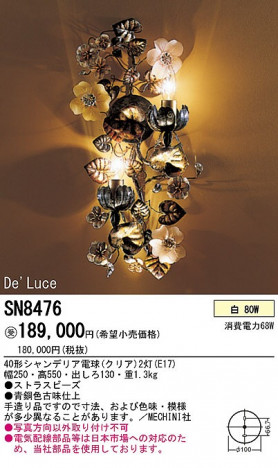 PANASONIC �ѥʥ��˥å��Ź� �֥饱�å� SN8476 ���饷�å� ���쥬��� panasonic sn8476