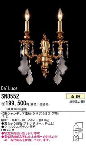 PANASONIC �ѥʥ��˥å��Ź� �֥饱�å� SN8552 ���饷�å� ���쥬��� panasonic sn8552