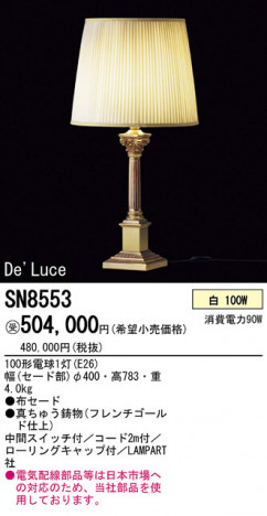 PANASONIC �ѥʥ��˥å��Ź� ������� SN8553 ���饷�å� ���쥬��� panasonic sn8553